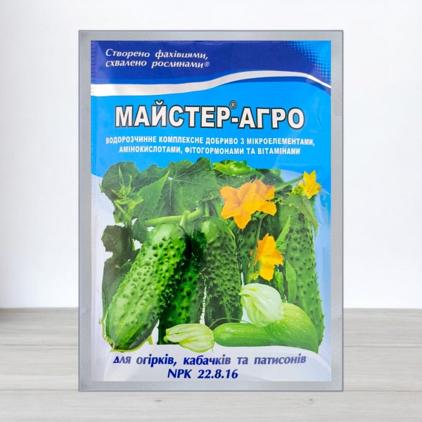 Удобрение для огурцов, кабачков, патисонов Мастер-Агро, 100г.